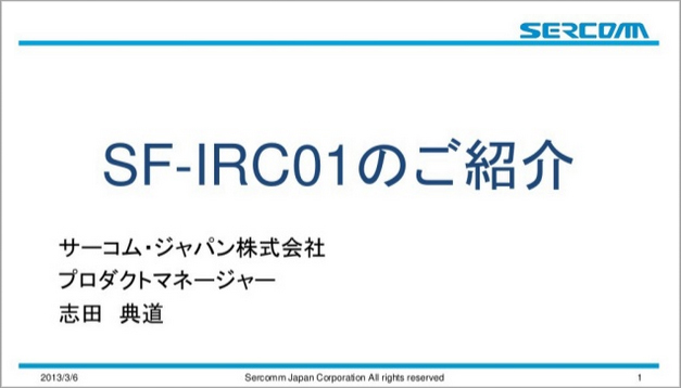 SF-IRC01