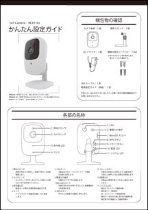 IoTゲートウェイ＋IoT Beacon