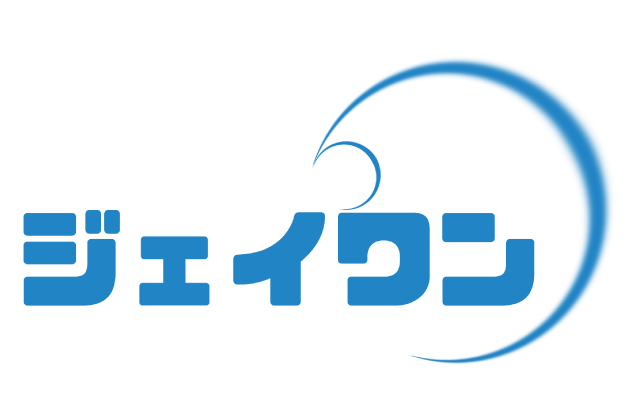 サーコム・ジャパン、OEMソリューション「ジェイワン」の 新たな販売パートナーにたけびし