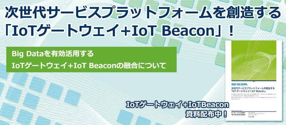 サーコムジャパン