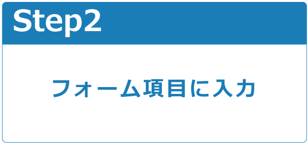 ダウンロードまでの流れ STTEP2