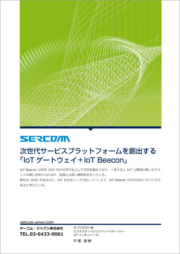 スマートホームレポート