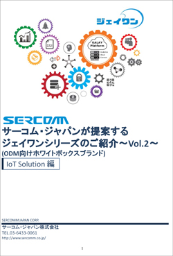 TUTKソリューションホワイトペーパーダウンロード